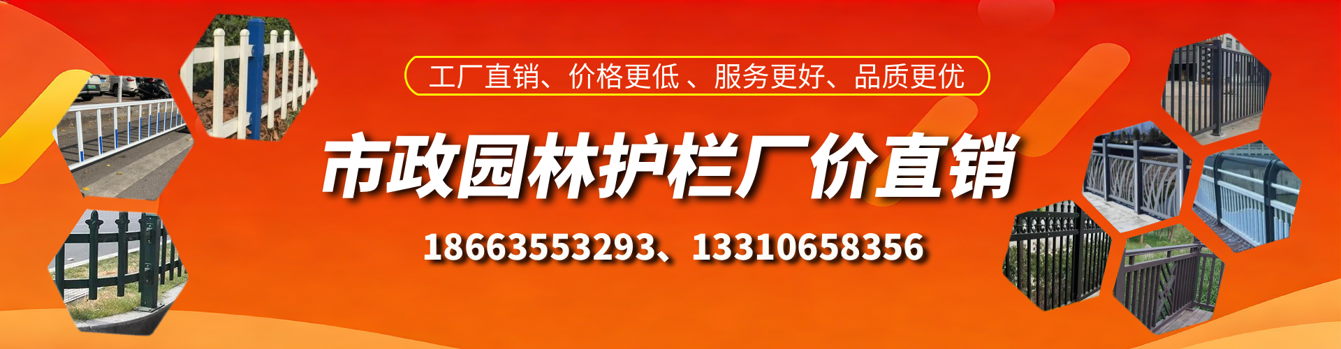 赤峰市政护栏厂家